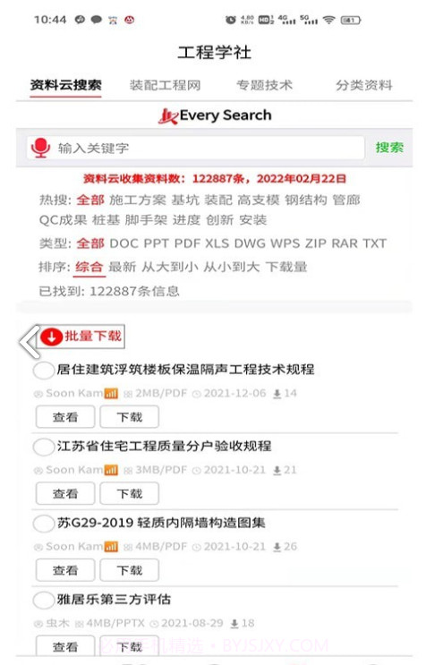 建造家最新版截图2