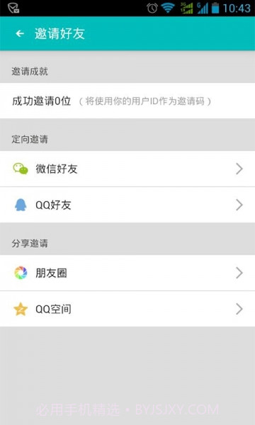 微学数理化讲题神器截图6