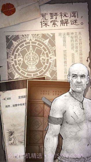 荒岛惊魂官网版截图3