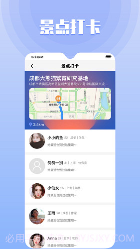 甜尤社交截图2