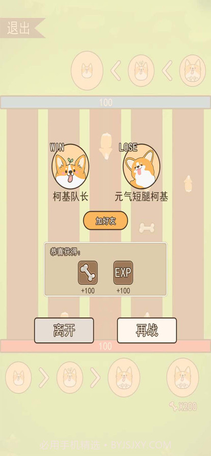 柯基截图5 柯基截图5