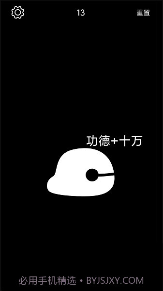 电子木鱼无广告版截图3