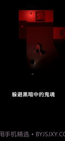 停电失明之家全亮最新版截图3 停电失明之家全亮最新版截图3