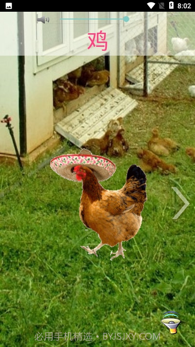 3D丛林之旅截图1