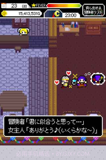 老板娘：冒险者真是单纯呢截图2