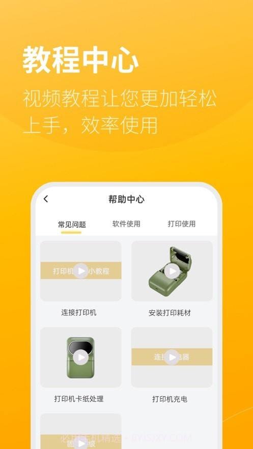 智慧标签最新版截图5