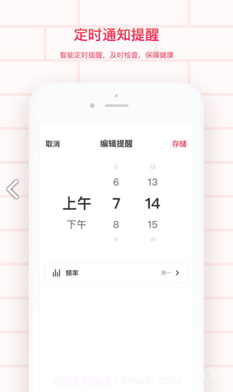 掌上心电图手机版截图1