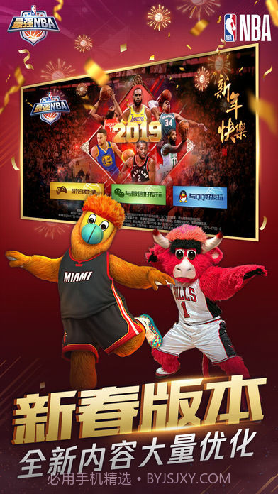 最强NBACDK兑换码截图2