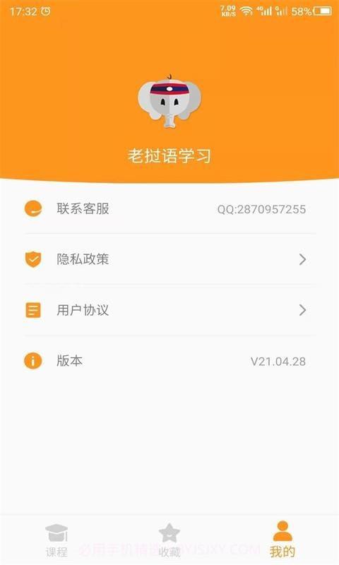 天天老挝语免费版截图4 天天老挝语免费版截图4