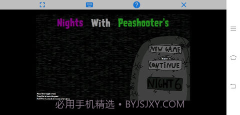 与豌豆射手的夜晚截图1 与豌豆射手的夜晚截图1