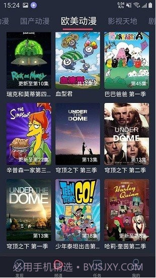 heibai弹幕app下载截图2 heibai弹幕app下载截图2