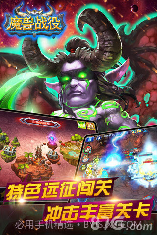 魔兽战役免费版截图2