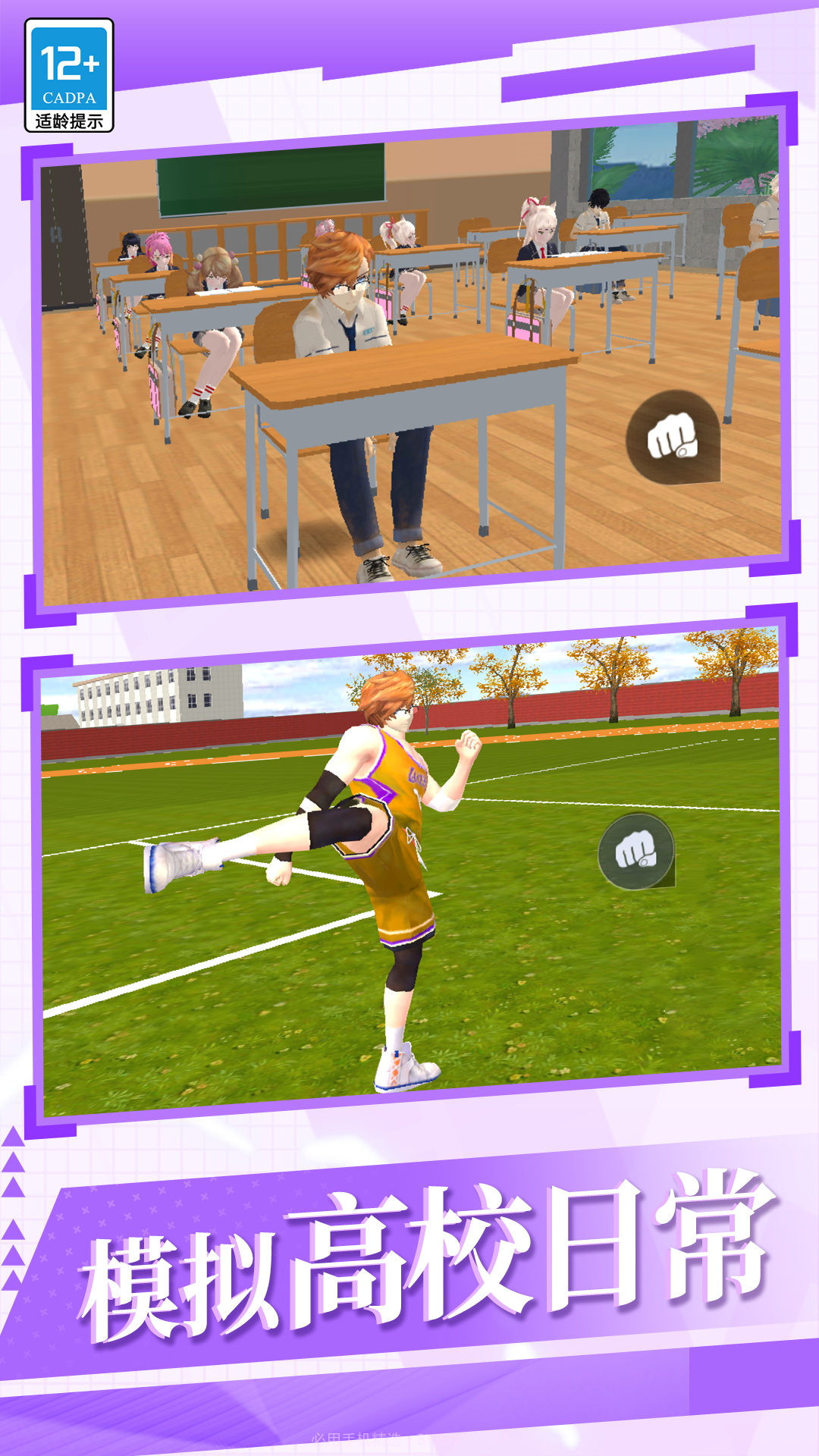 我在高校截图1 我在高校截图1