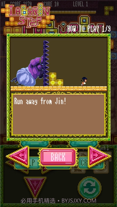 逃离迷宫官网版截图1