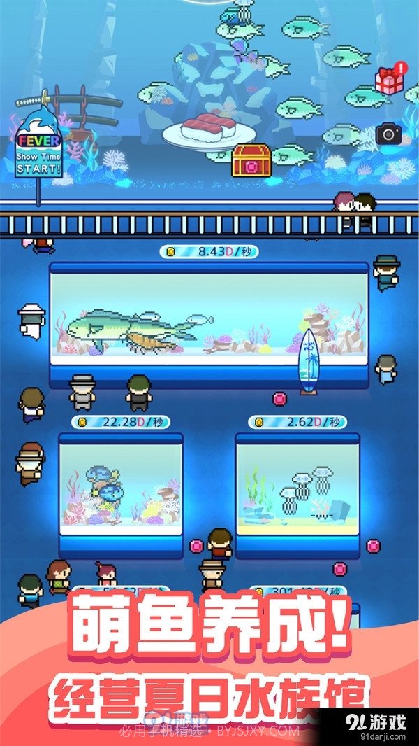 小小水族馆截图3 小小水族馆截图3