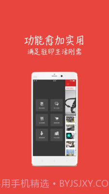 印度通截图1 印度通截图1