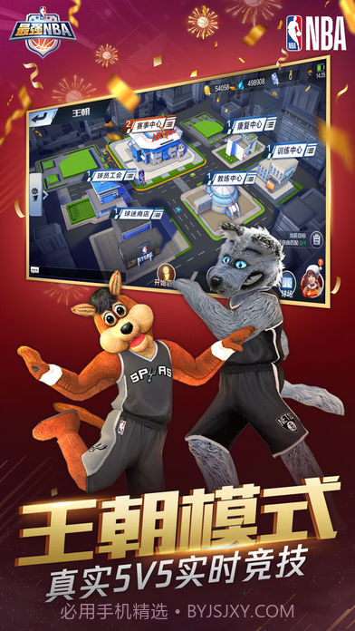 最强NBACDK兑换码截图1