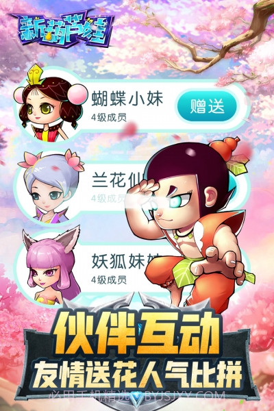 新葫芦娃手游截图5