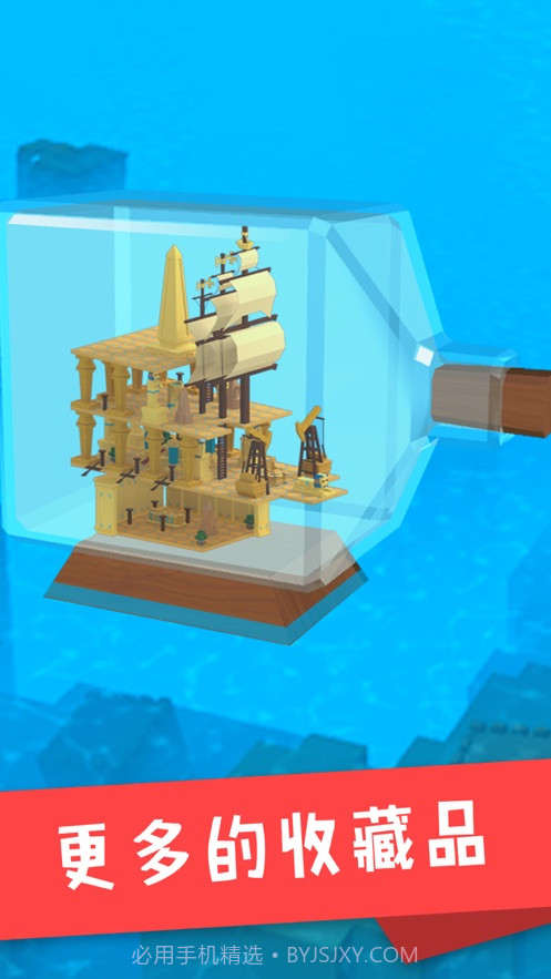 造个方舟游戏截图1 造个方舟游戏截图1