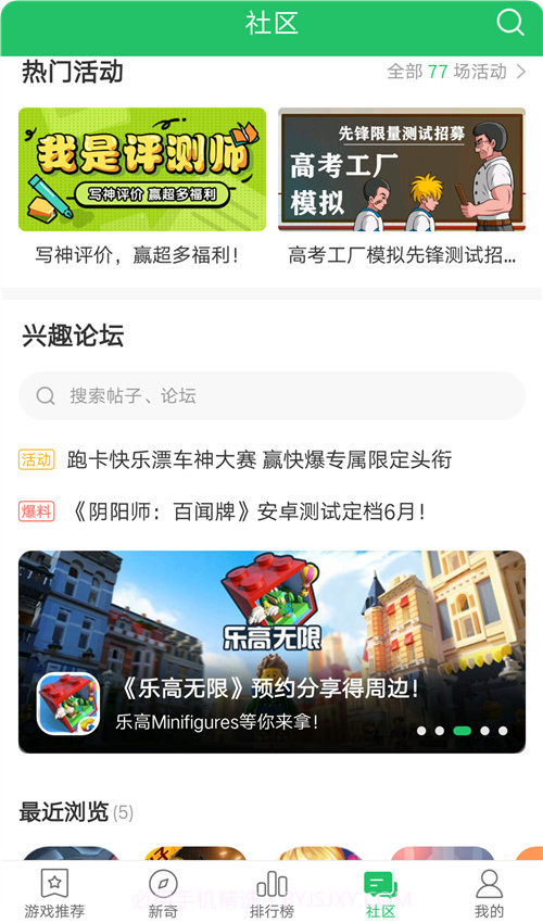 好游快爆下载截图4 好游快爆下载截图4