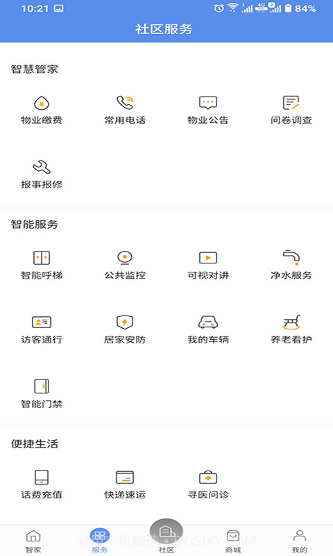 新屋截图3 新屋截图3