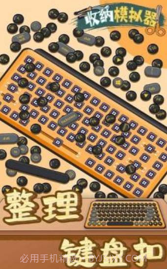 房间收纳模拟器截图3 房间收纳模拟器截图3