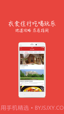 印度通截图3 印度通截图3