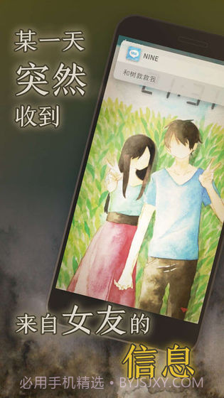 你的女友截图1 你的女友截图1
