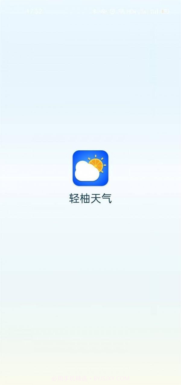 轻柚天气截图1