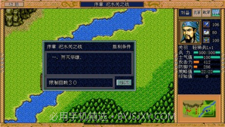 三国英杰传截图1 三国英杰传截图1