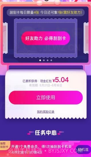 御兽刮刮乐截图3