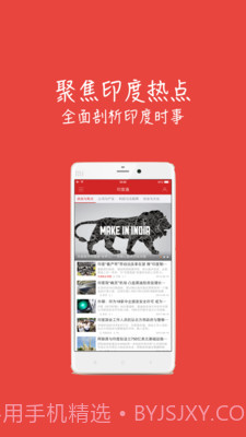 印度通截图4 印度通截图4