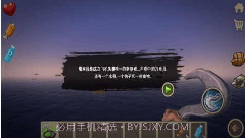灾难荒岛生存截图1 灾难荒岛生存截图1