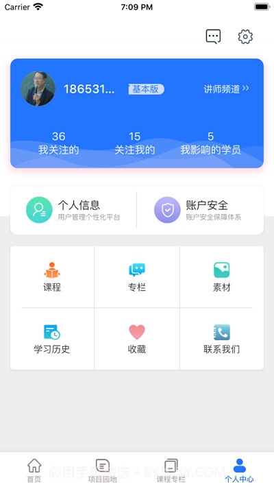 雨滴教育截图3
