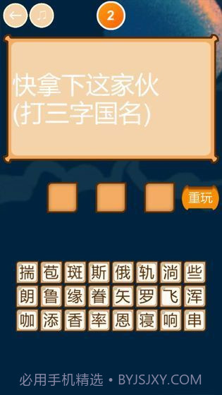 疯狂猜谜语截图5