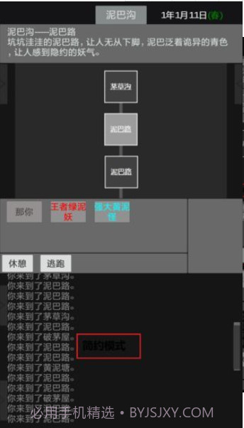 异世修真人截图3 异世修真人截图3