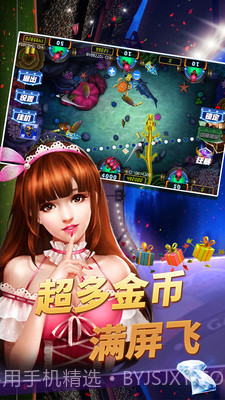 捕鱼争霸赛手机版截图3