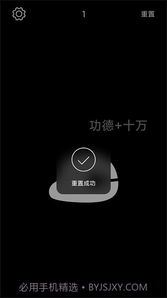 电子木鱼无广告版截图2