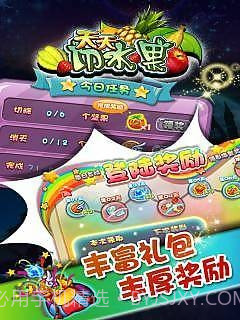 天天切水果烟花免费版截图3