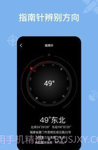 奥维卫星地球截图1