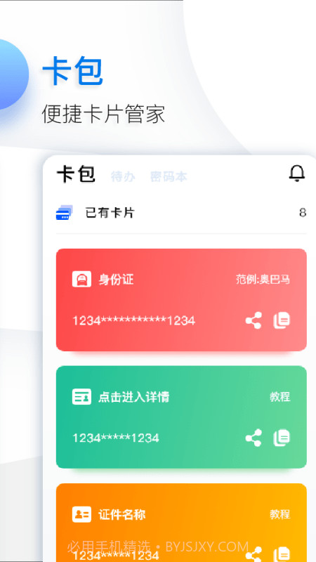 鱼记截图4 鱼记截图4