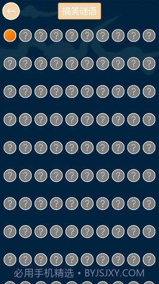 疯狂猜谜语截图3