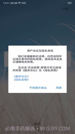 牢记待办事项截图4