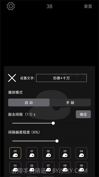 电子木鱼无广告版截图1