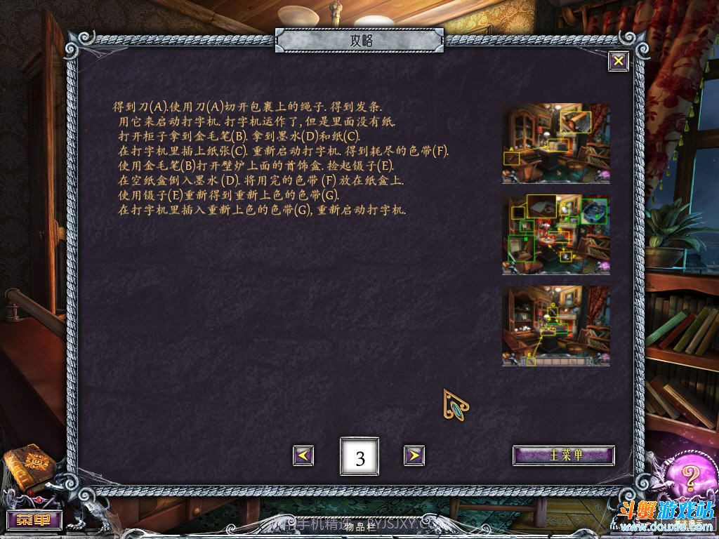 千户之屋家族秘密最新版截图3 千户之屋家族秘密最新版截图3