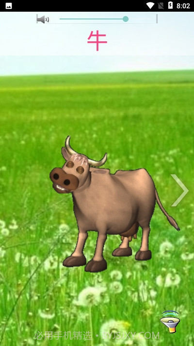 3D丛林之旅截图2