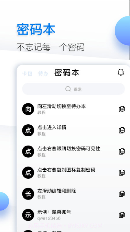 鱼记截图3 鱼记截图3