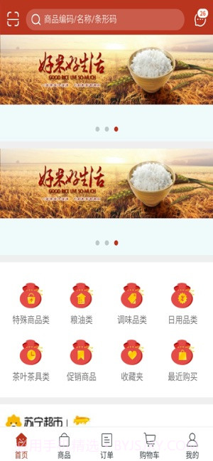 地摊货源批发网截图3