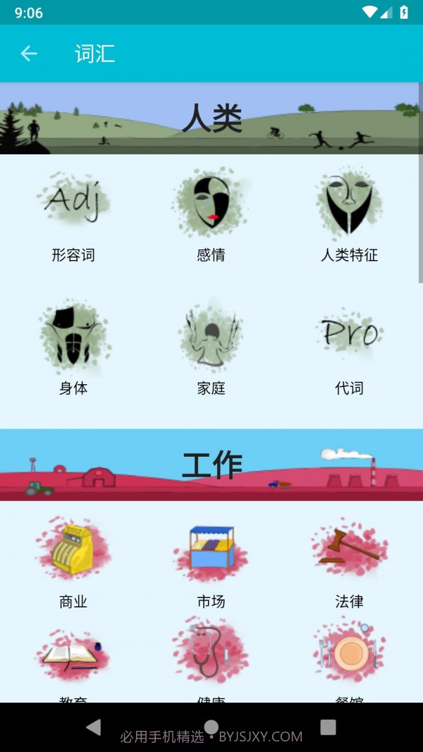 学习塞尔维亚语截图2