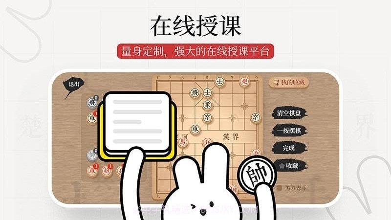 暖兔棋苑截图2 暖兔棋苑截图2
